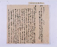 嘉慶十年～十一年（1805～1806）翁仔社佃人滯租記錄藏品圖，第7張